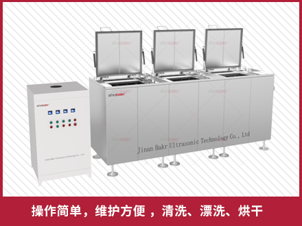 手動三槽超聲波清洗機(jī)
